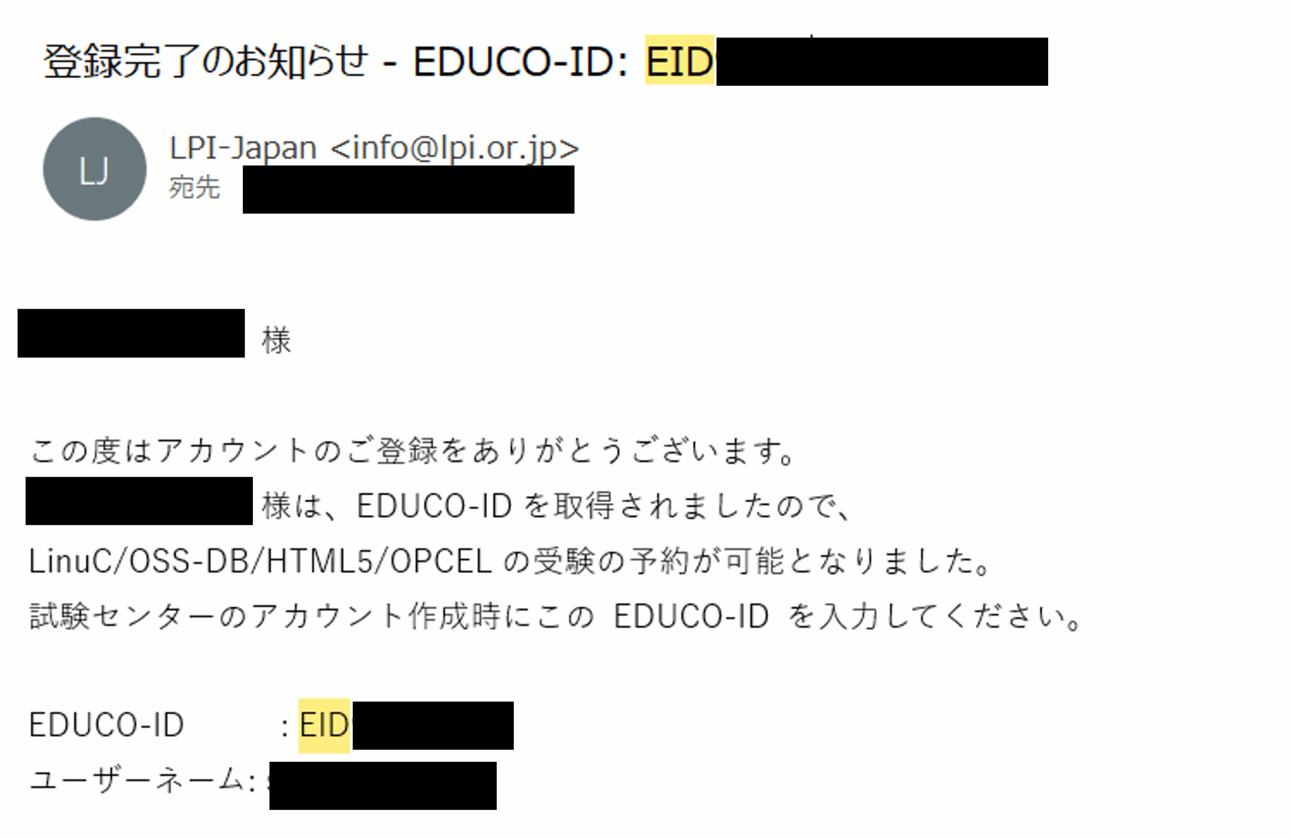 画像で解説】LinuC試験の受験・申し込み方法、割引購入の手順  