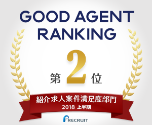リクナビ 紹介求人満足度2位ロゴ