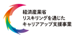 経済産業省ロゴ
