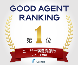 GOOD AGENT RANKING 受賞1