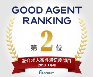 GOOD AGENT RANKING 受賞2