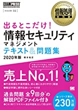 情報セキュリティマネジメント試験とは 難易度や取得メリットなどを解説 ネットワーク インフララボ